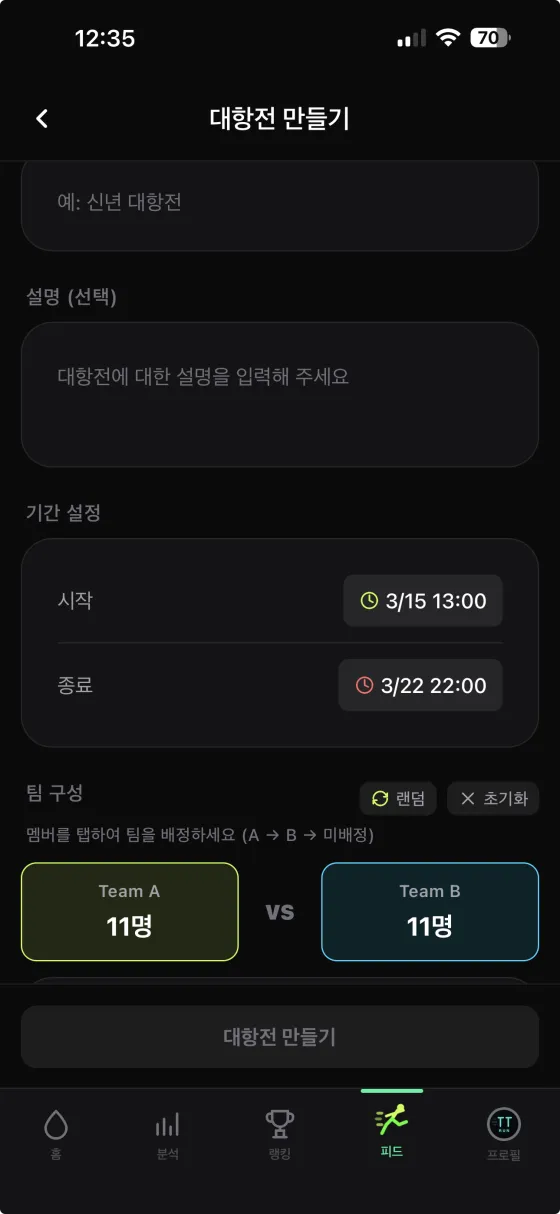 크루 대항전 만들기